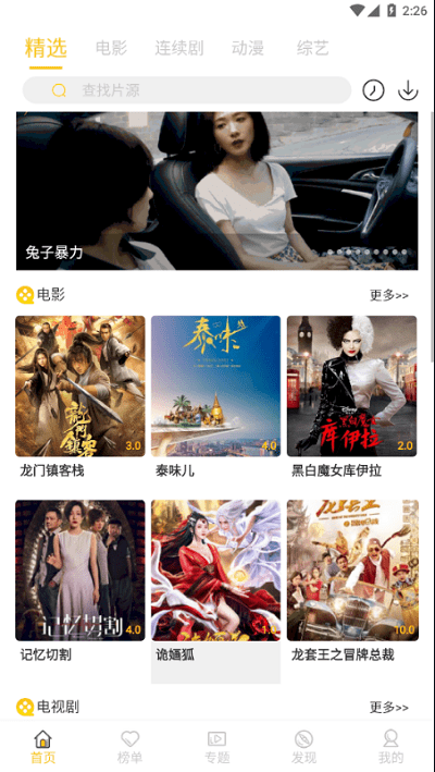 极简影视大全app