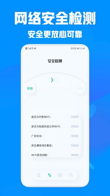 万能管家助手最新版 万能管家助手app下载