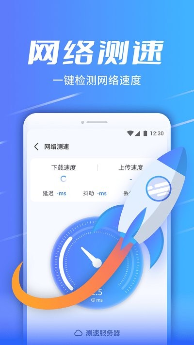卓迈wifi极速宝app