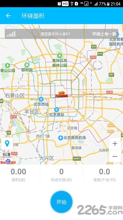 天利测亩王免费版下载