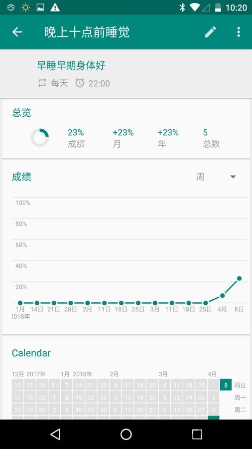 天天打卡app官方版