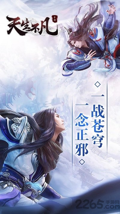 米壳天生不凡手游