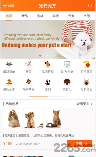 宠物魔方下载 宠物魔方app