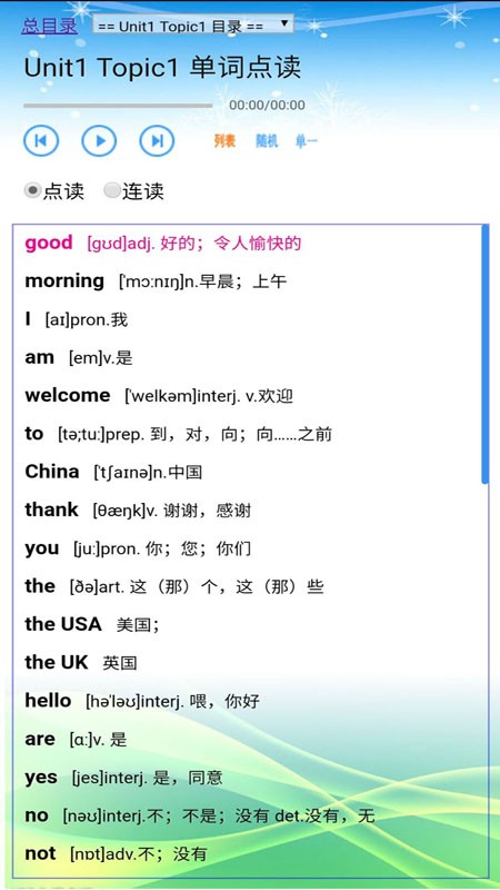 初中英语仁爱版七年级上册电子书
