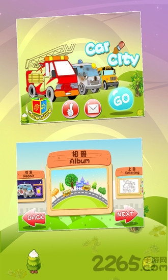 儿童益智汽车乐园app