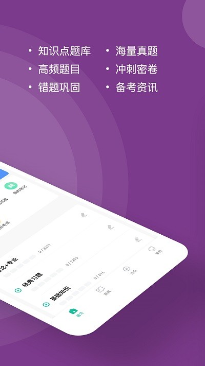 人力资源师软件最新版本 人力资源师app下载安装