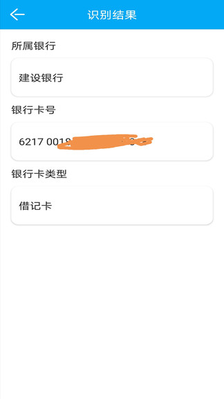深度ocr文字识别免费版