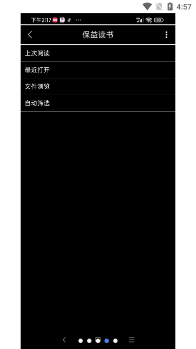 快乐保益官方版