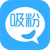 吸粉大王软件