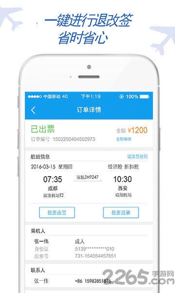 e绿行app