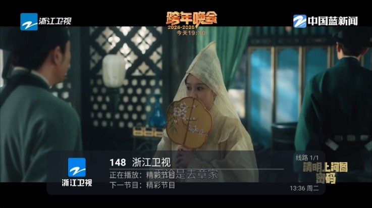 云光TV电视最新版本