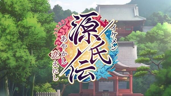 美男源氏传汉化版