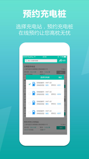 风潮充电客户端下载 风潮充电客户端下载