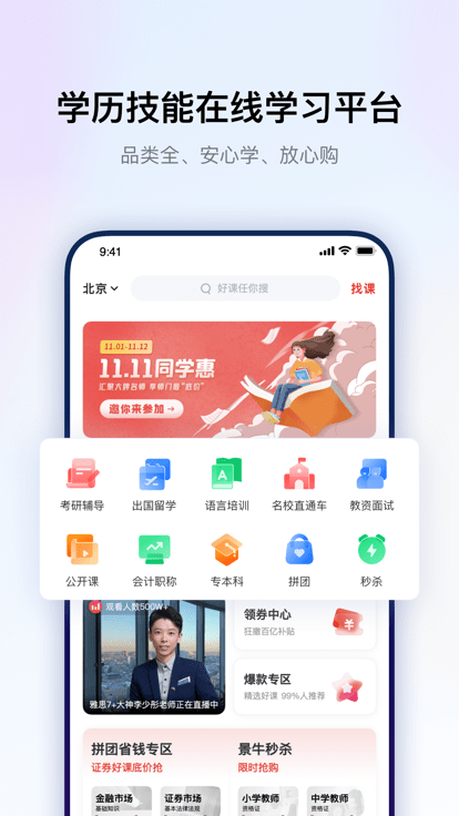 景牛在线教育商城