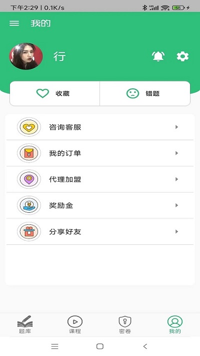 口腔执业助理医师丰题库app 口腔执业助理医师丰题库下载安装