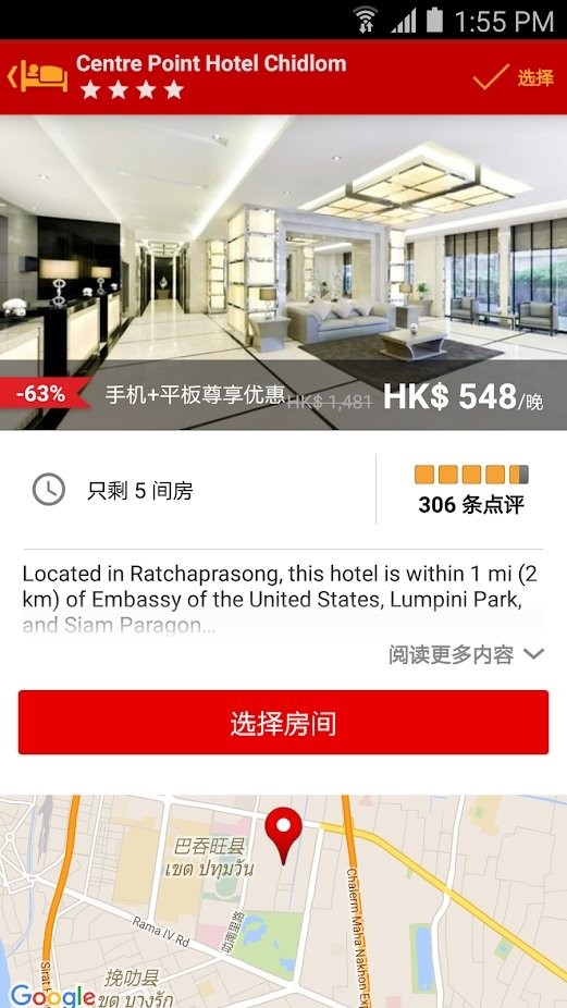 亚航假日酒店预订软件