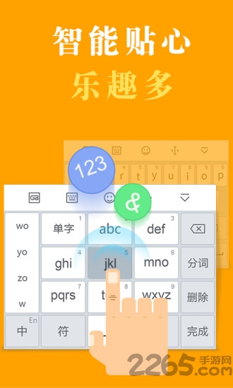国笔手机输入法国际版