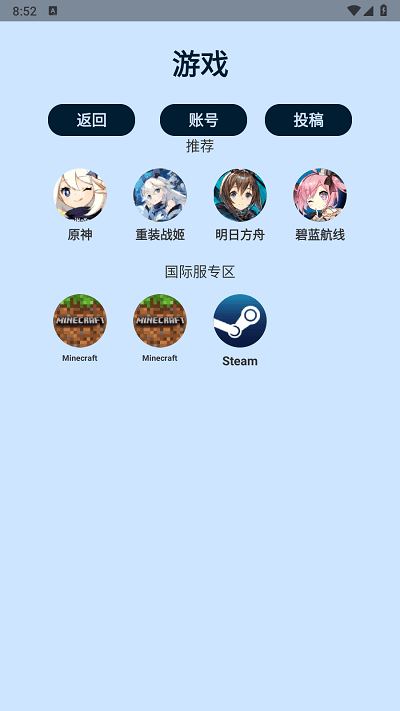 uniucy应用商店app