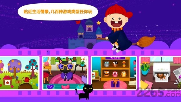 阳阳ai英语儿童早教手机版