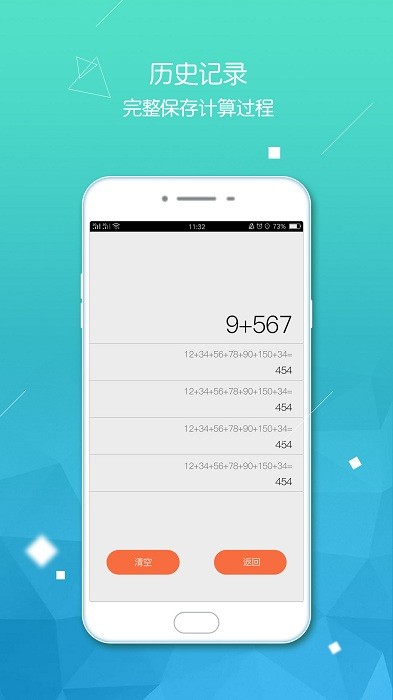 计算器无广告app