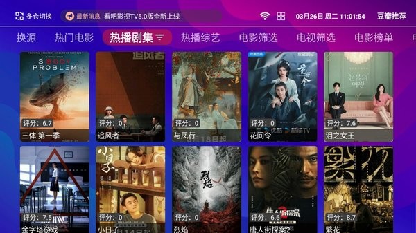 看吧tv下载