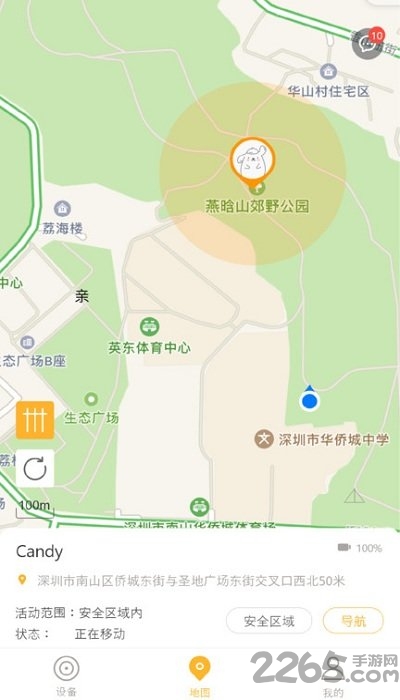 爱宠一族app