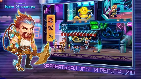 赛博朋克新奥林巴斯闲置rpg游戏