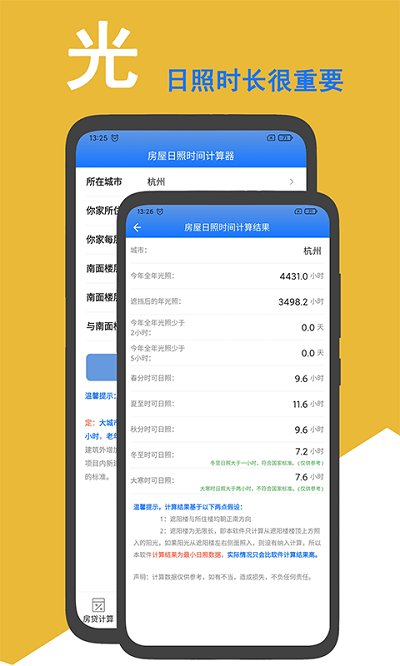 房贷计算器2024最新版