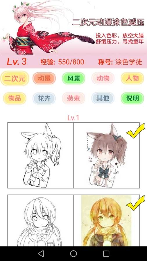 二次元动漫上色手机软件 二次元动漫上色软件下载