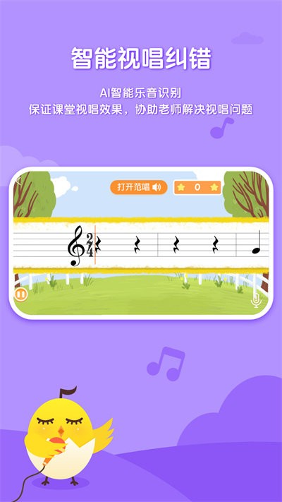 音乐壳幼儿园版官方版