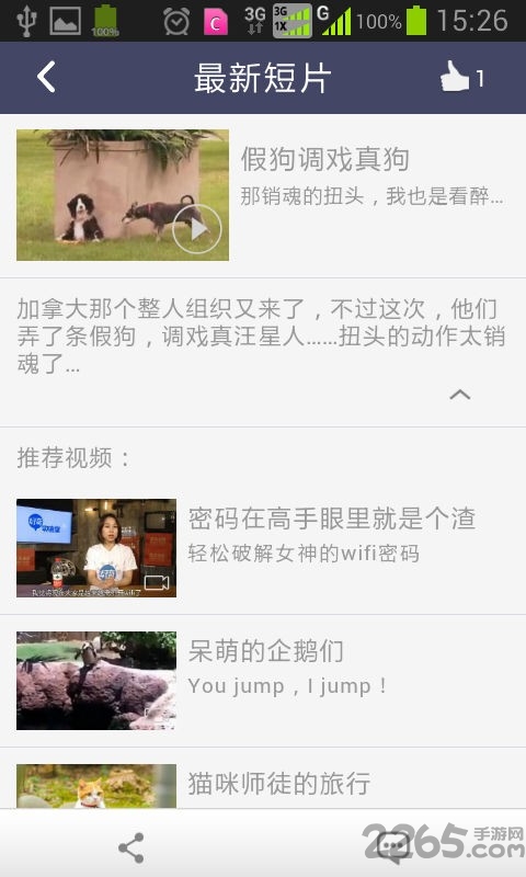 天天短剧场手机版