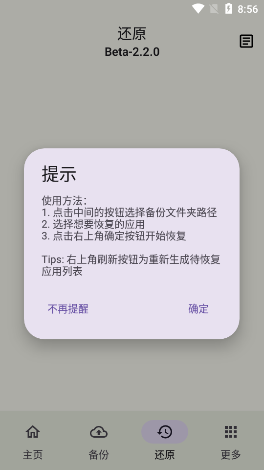 backupscript软件下载