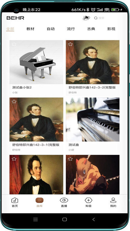 音苑手机版下载