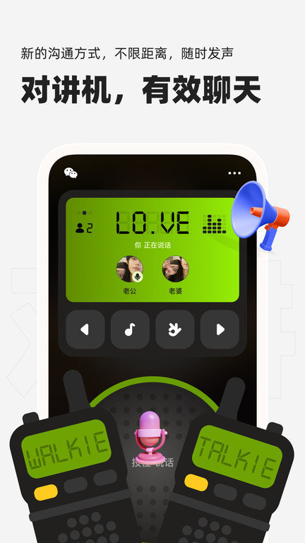 微泡泡app官方版