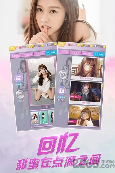 九游心跳女友手机版