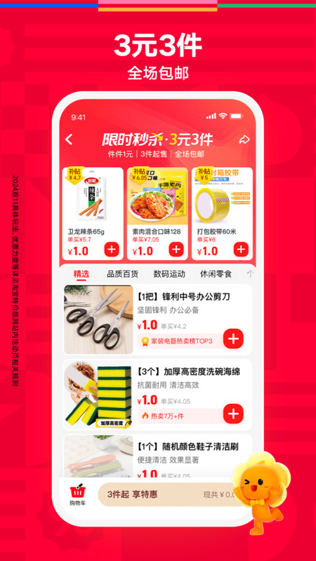 淘宝特价版卖家工作台 淘宝特价版商家版app下载