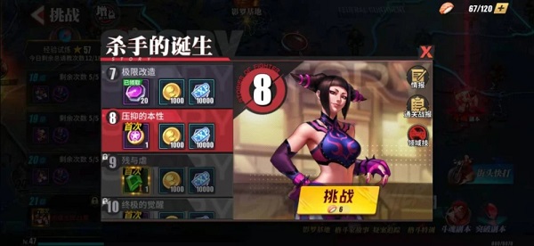 街霸对决游戏攻略 街霸对决游戏攻略