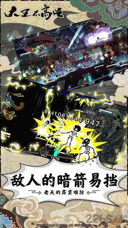 大王不高兴手游九游版