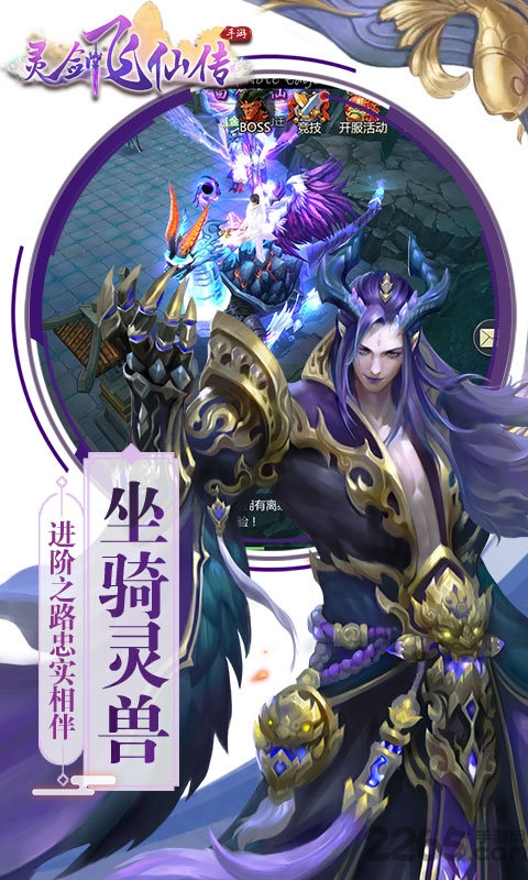 灵剑飞仙传满v版