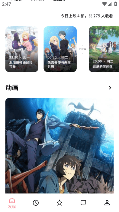 bangumi番组计划安卓版