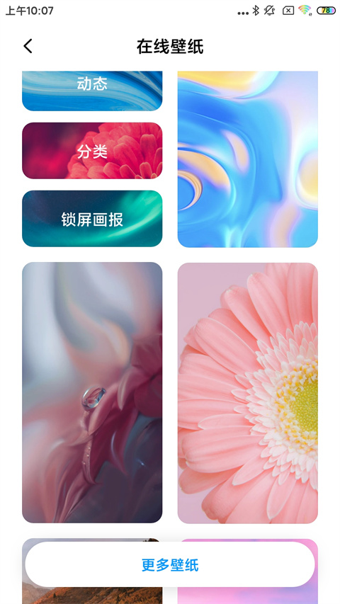 Poco桌面如何设置默认桌面 Poco桌面设置默认桌面教程