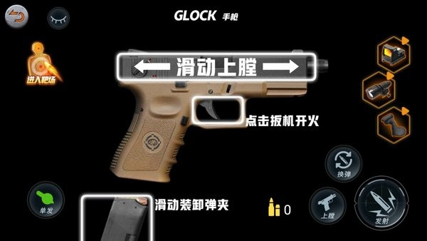 枪械组装手机版 枪械组装游戏下载