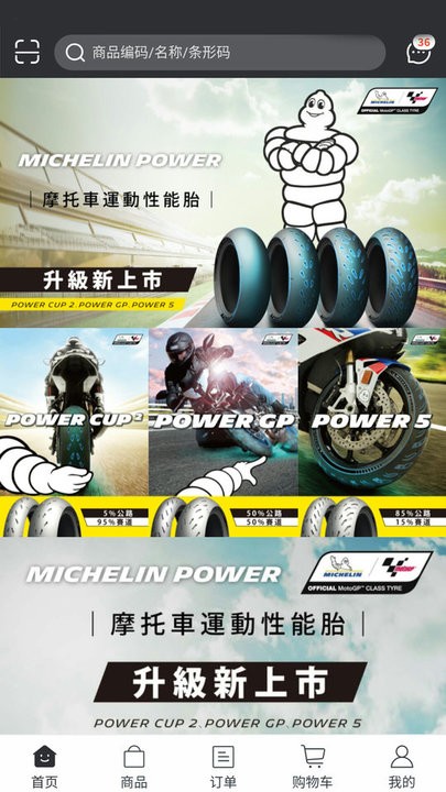 忠林摩托官方版