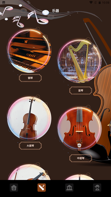 大音乐家官方版