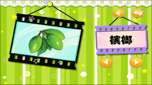 儿童益智识水果软件 儿童益智识水果app下载