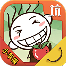 史小坑的小苹果手游