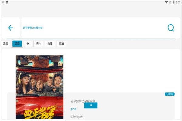 奇飞影视官方版本