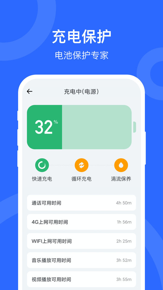 wifi加速宝app