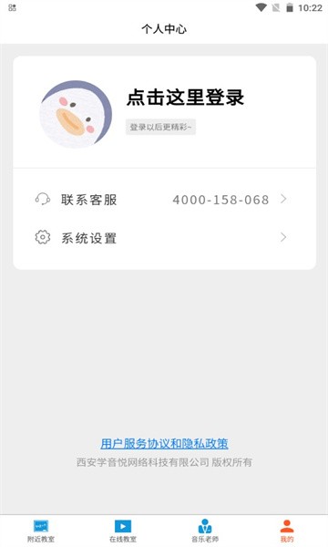 学音乐教室手机版