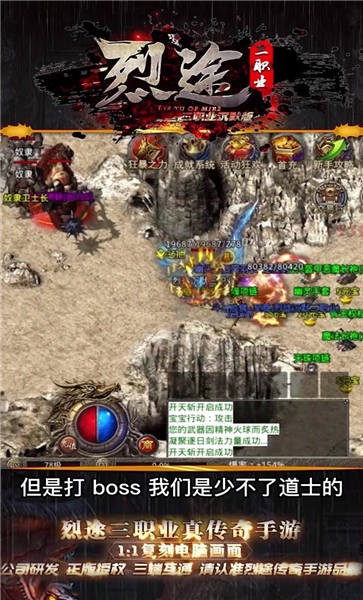 烈途三职业官方版